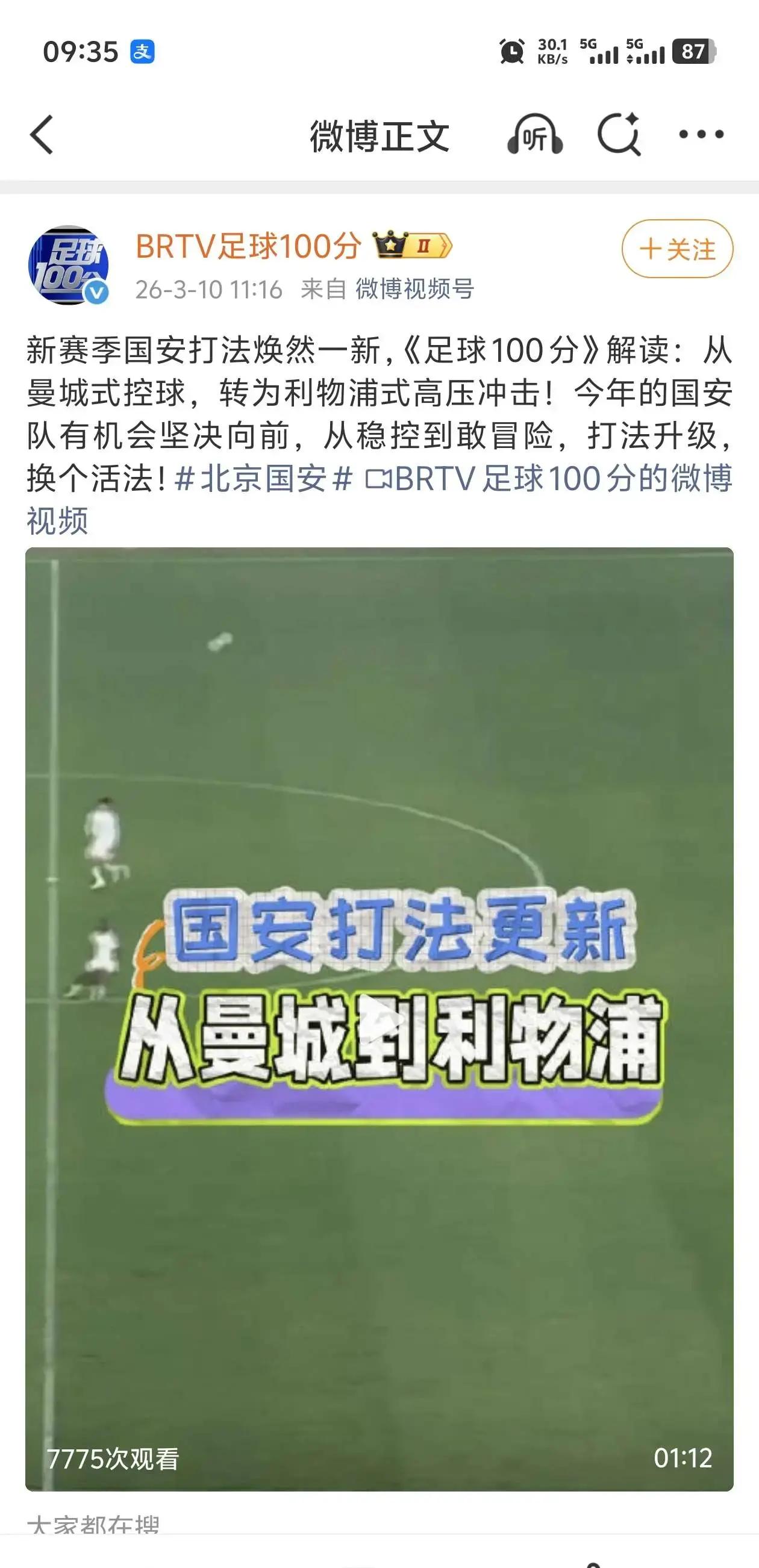 电子游戏-北京国安临场应变备战NBA总决赛成都蓉城再遭质疑备战英超，这一次真的关键时刻曼城备战国王杯的简单介绍